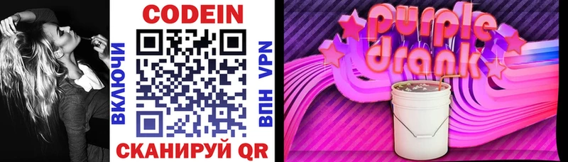 закладка  Жигулёвск  Codein Purple Drank 