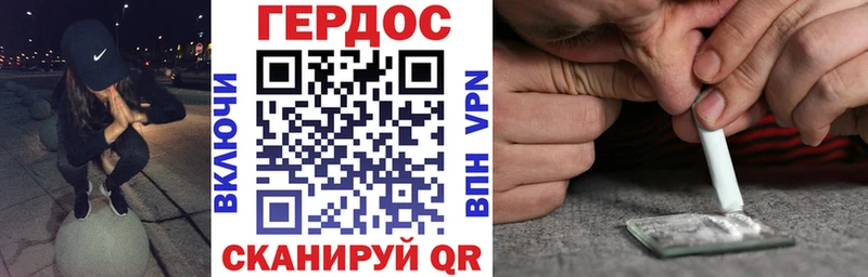 Героин хмурый  Жигулёвск 