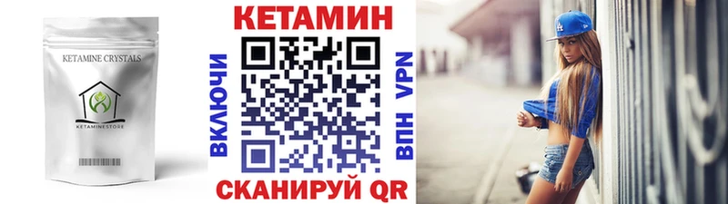 КЕТАМИН ketamine  Жигулёвск 